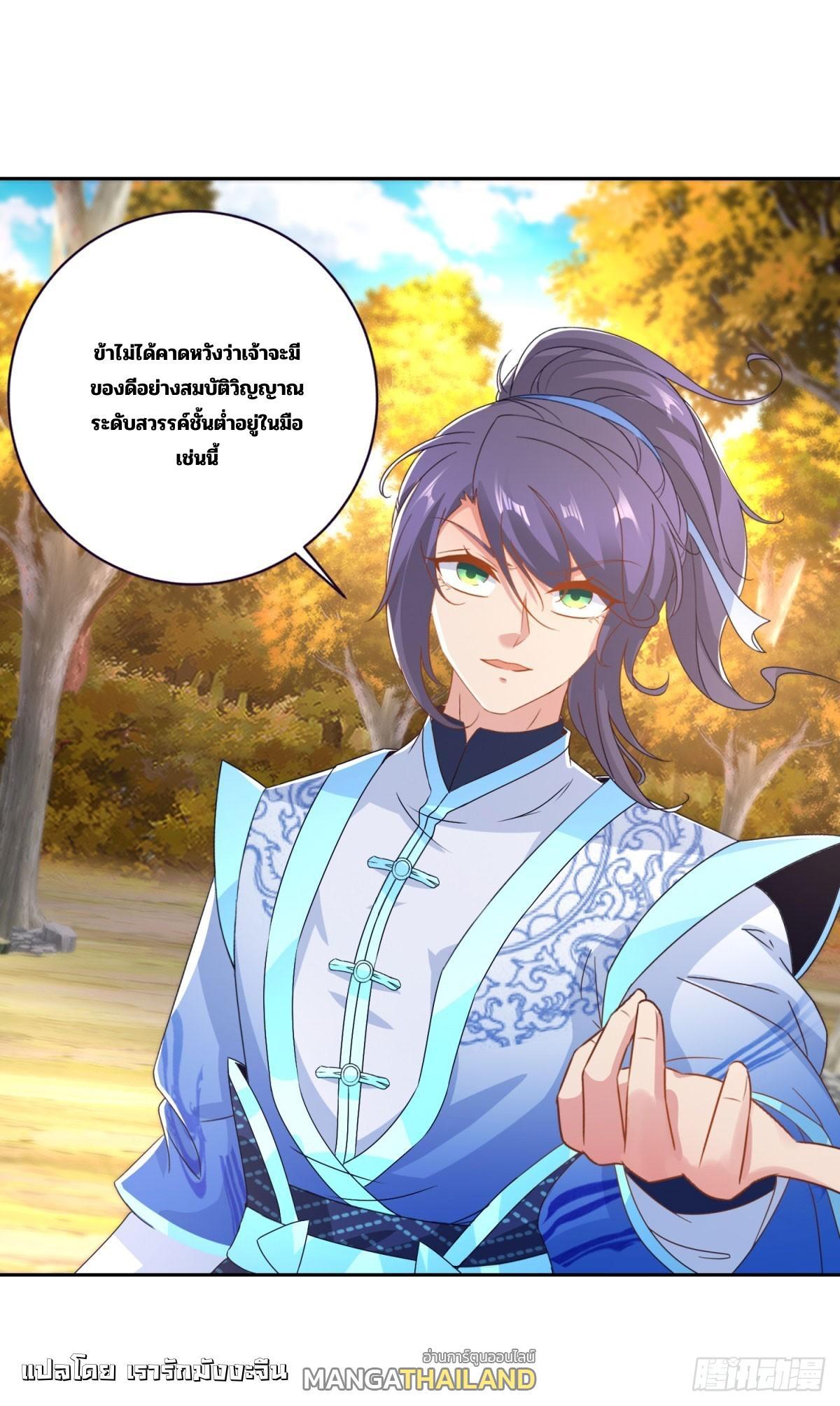 Divine Soul Emperor ตอนที่ 411 รูปที่ 4/28