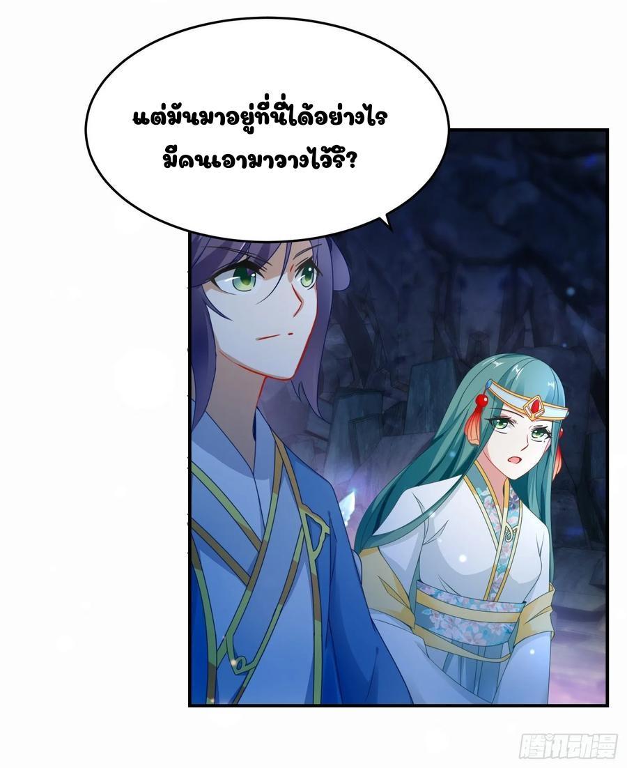 Divine Soul Emperor ตอนที่ 42 รูปที่ 19/22