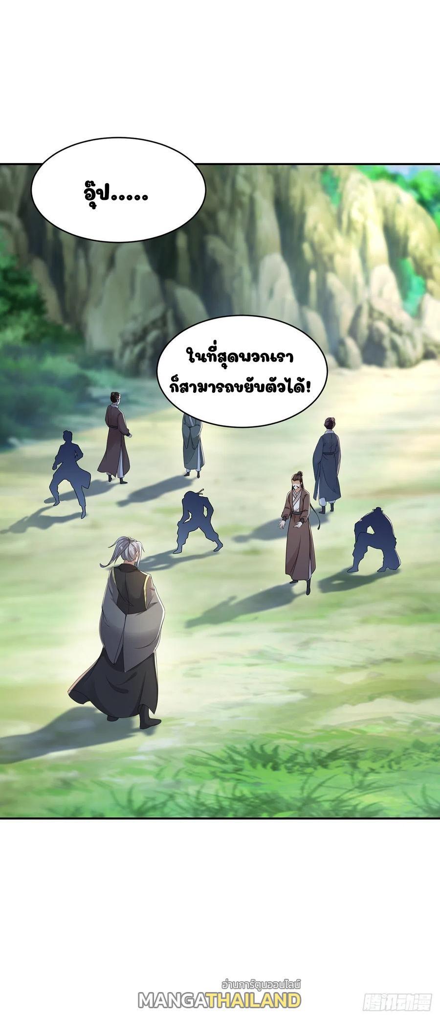 Divine Soul Emperor ตอนที่ 49 รูปที่ 20/23