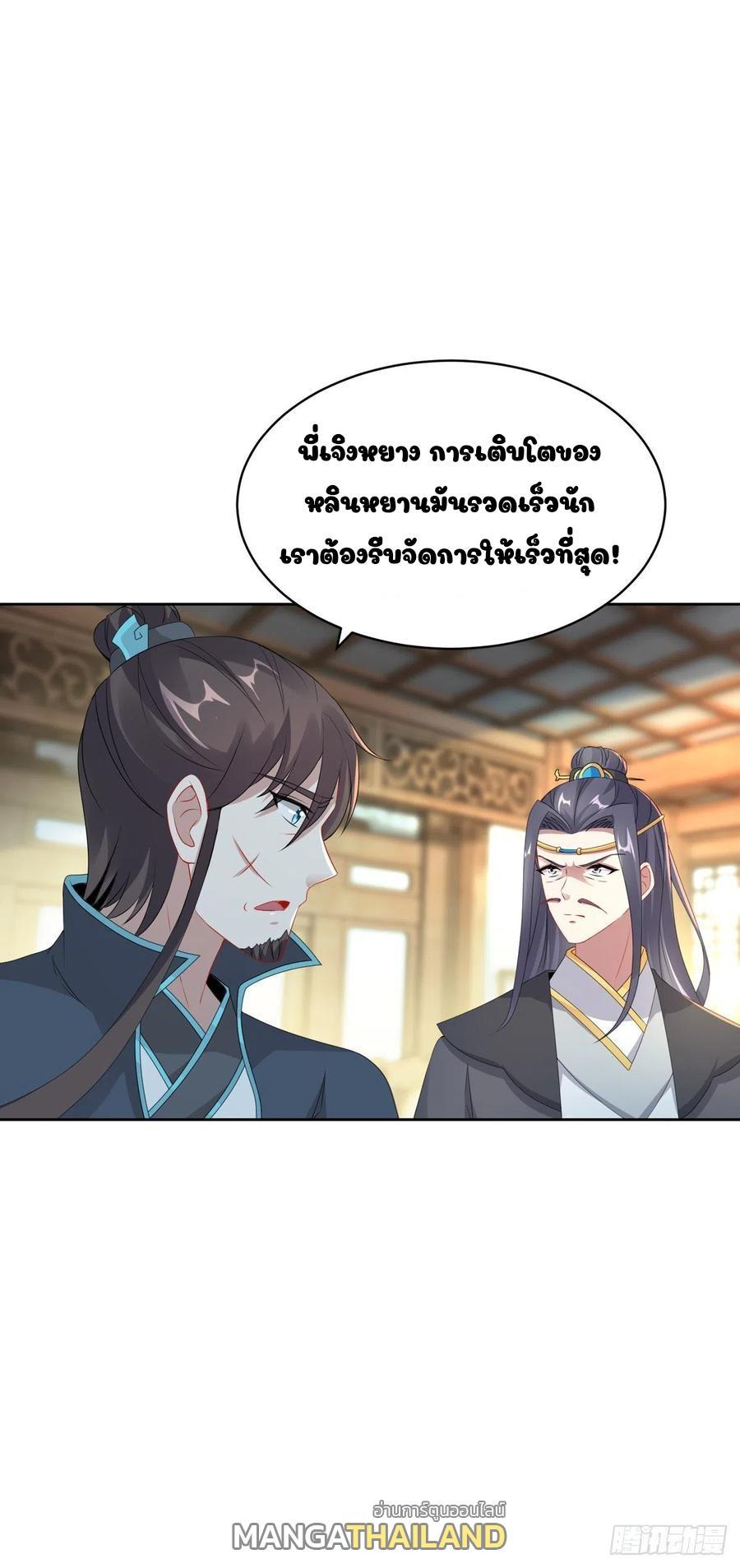 Divine Soul Emperor ตอนที่ 51 รูปที่ 14/31