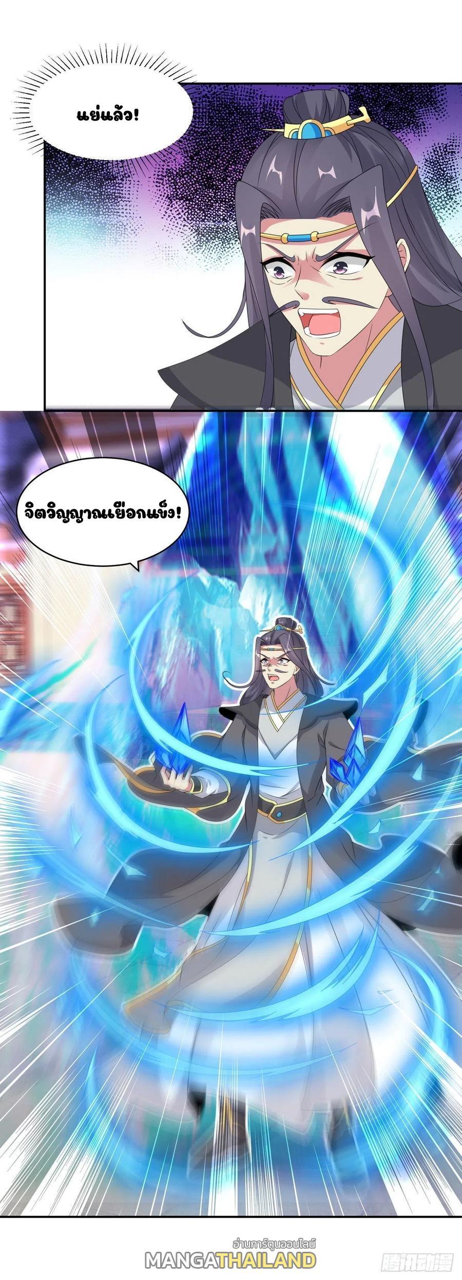 Divine Soul Emperor ตอนที่ 53 รูปที่ 23/25