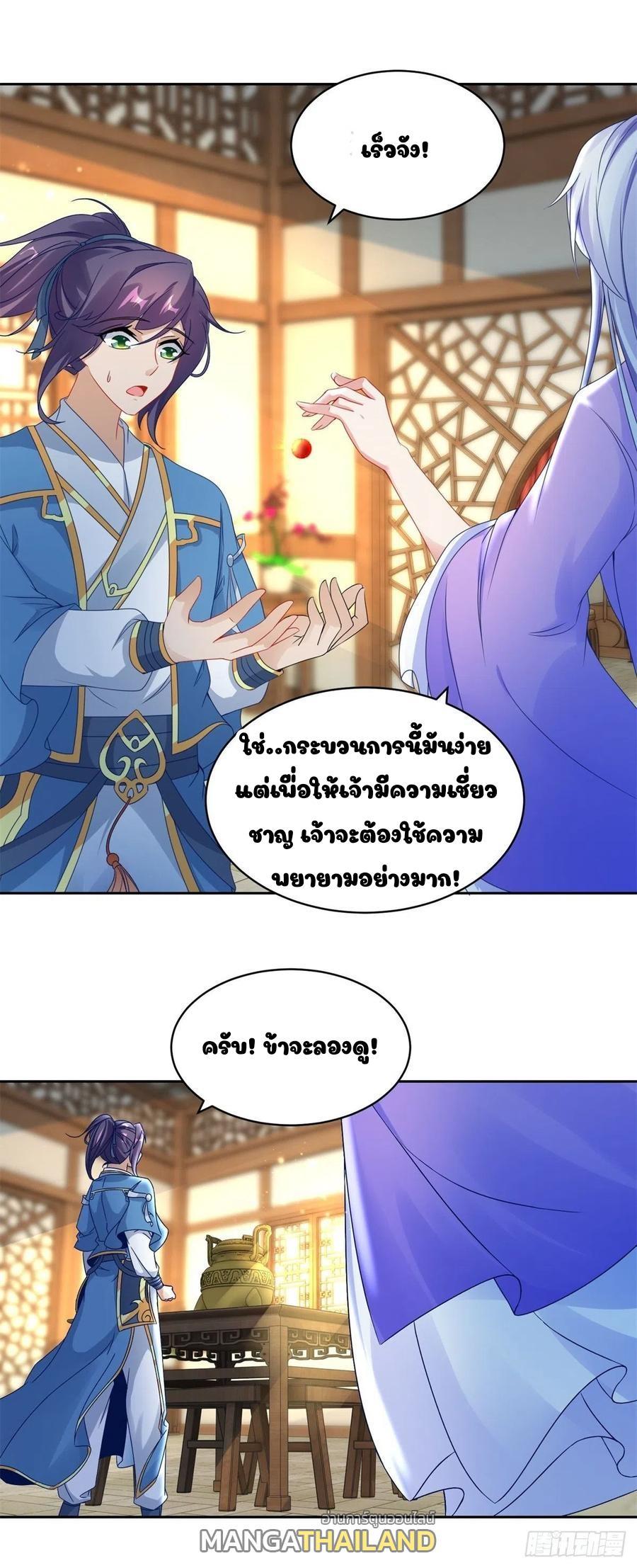 Divine Soul Emperor ตอนที่ 60 รูปที่ 6/18