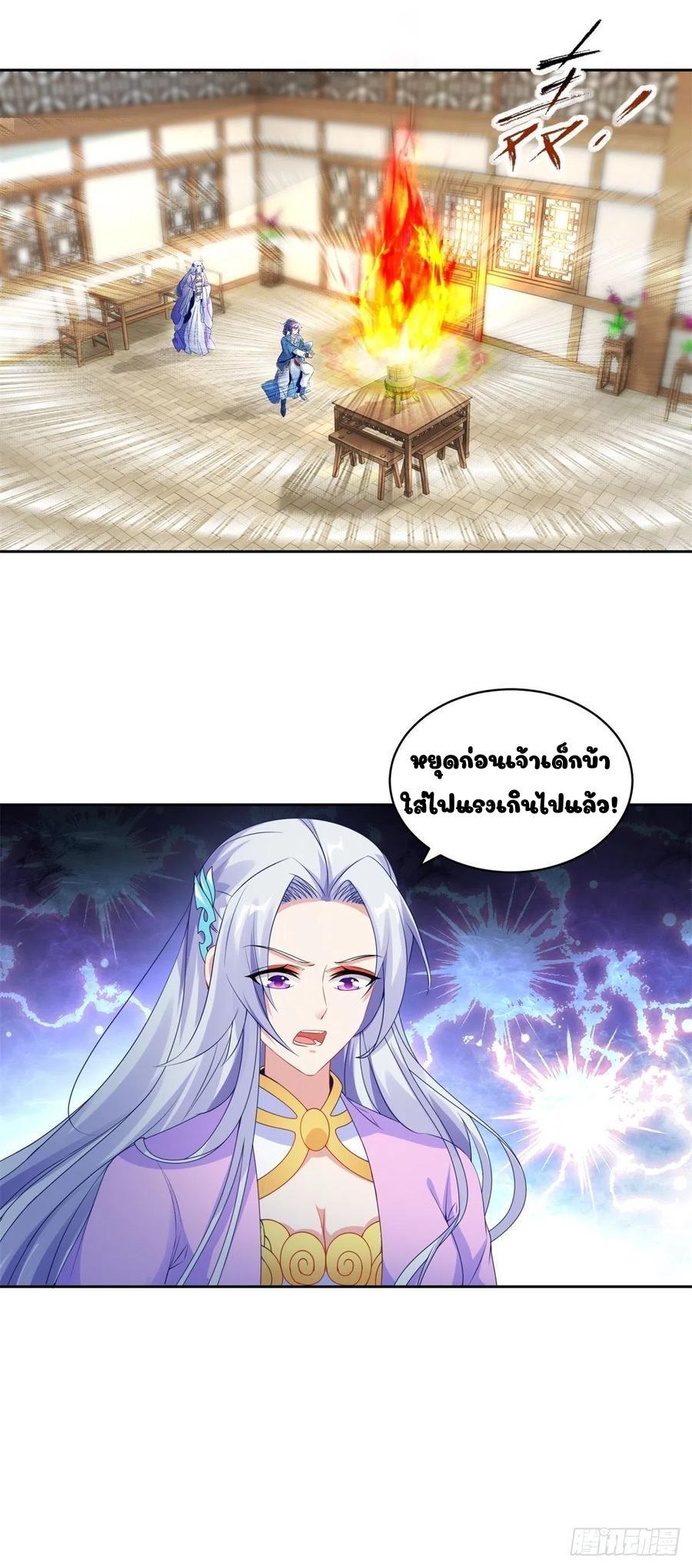 Divine Soul Emperor ตอนที่ 60 รูปที่ 8/18