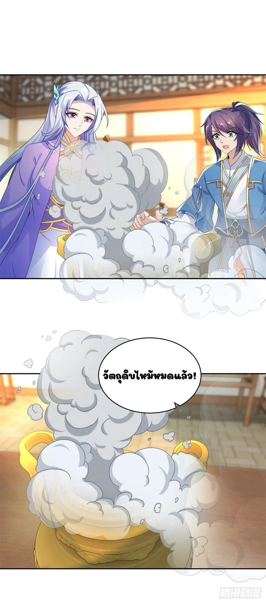 Divine Soul Emperor ตอนที่ 60 รูปที่ 9/18