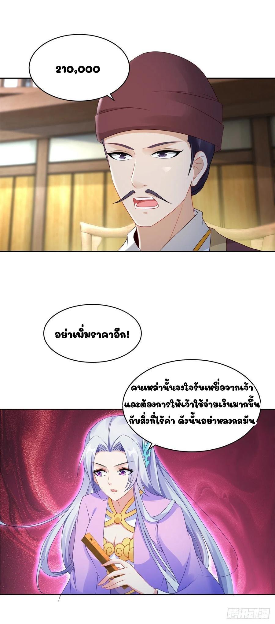 Divine Soul Emperor ตอนที่ 62 รูปที่ 11/17