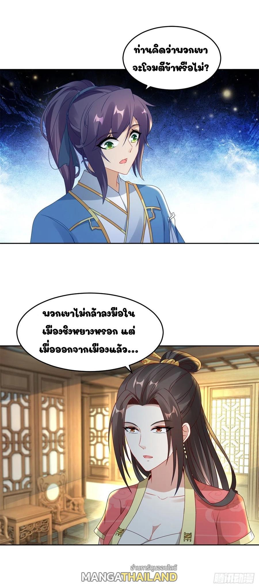 Divine Soul Emperor ตอนที่ 64 รูปที่ 12/19