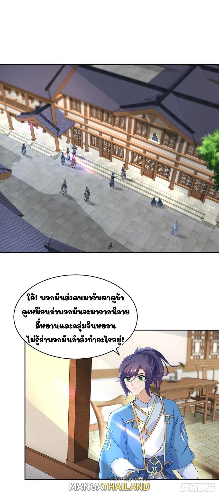 Divine Soul Emperor ตอนที่ 65 รูปที่ 1/18