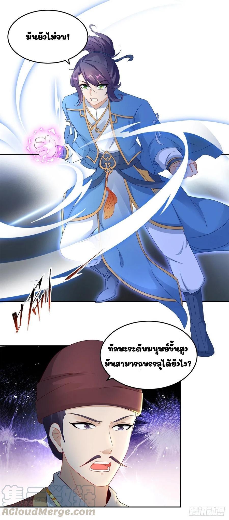 Divine Soul Emperor ตอนที่ 68 รูปที่ 6/18