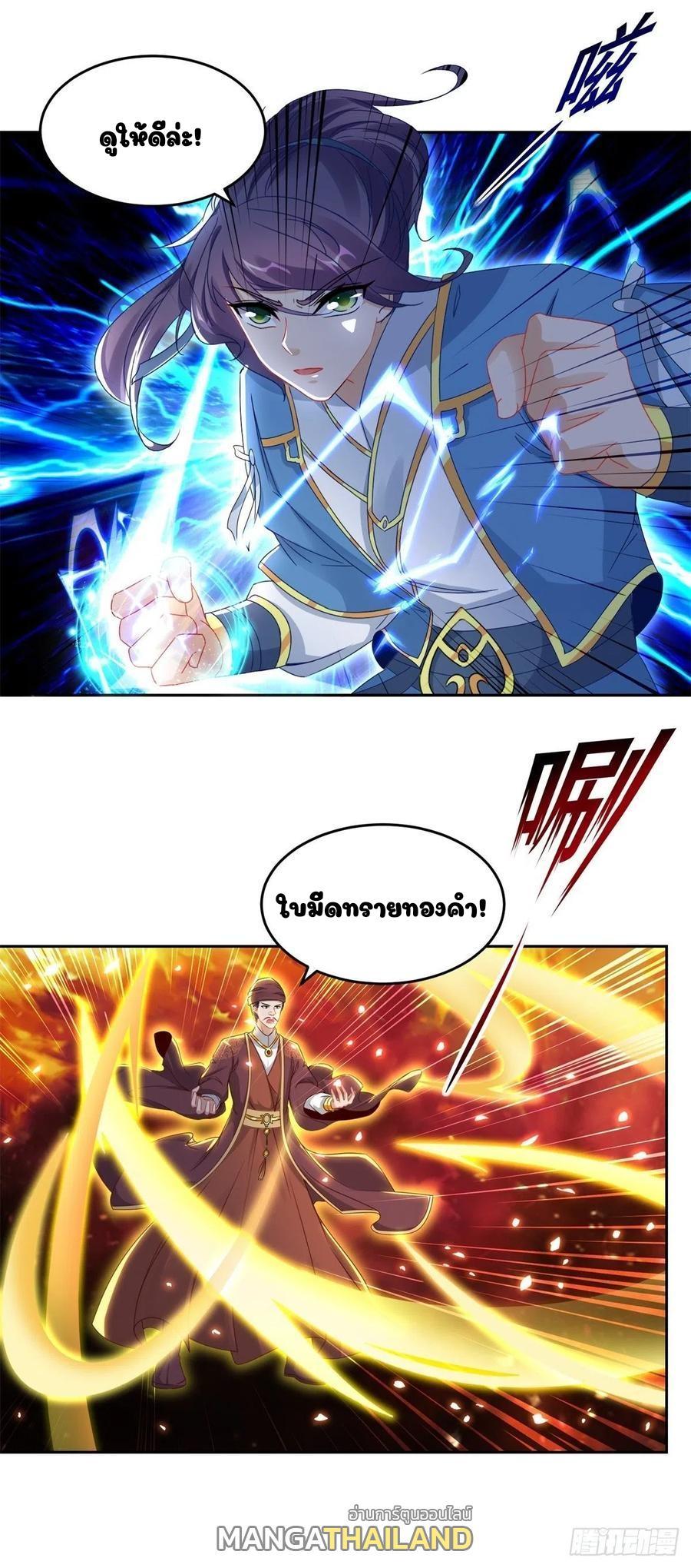 Divine Soul Emperor ตอนที่ 68 รูปที่ 7/18