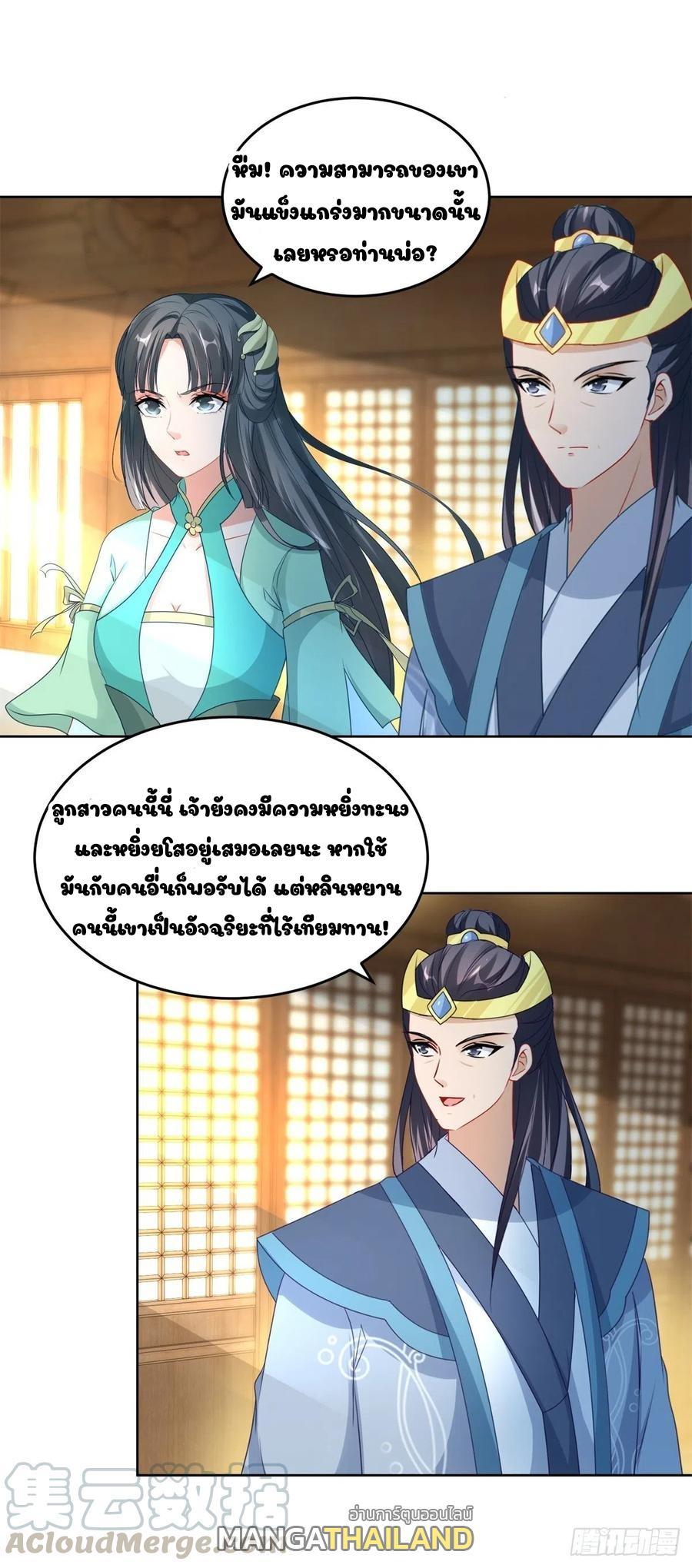 Divine Soul Emperor ตอนที่ 71 รูปที่ 12/18