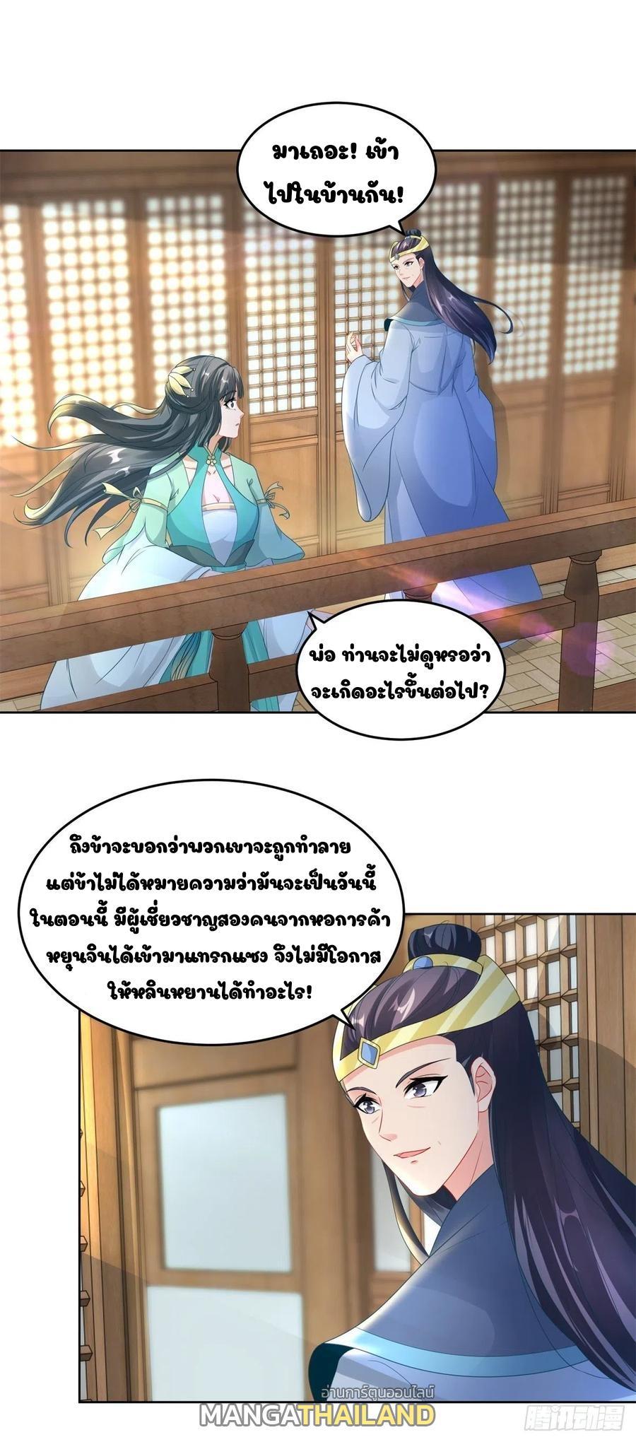 Divine Soul Emperor ตอนที่ 71 รูปที่ 16/18