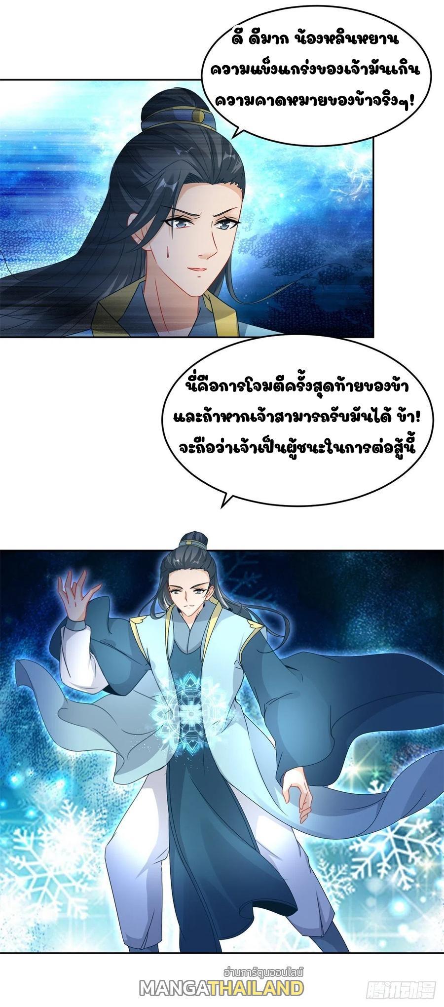 Divine Soul Emperor ตอนที่ 78 รูปที่ 10/18