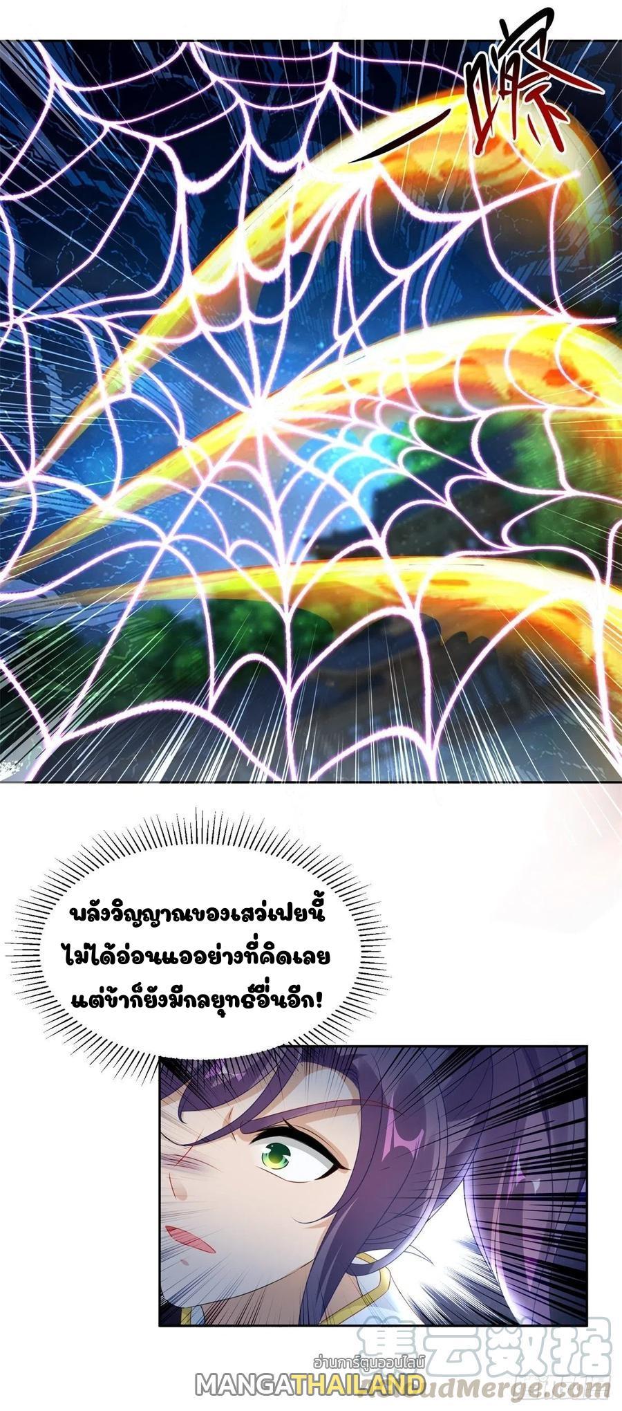 Divine Soul Emperor ตอนที่ 78 รูปที่ 3/18