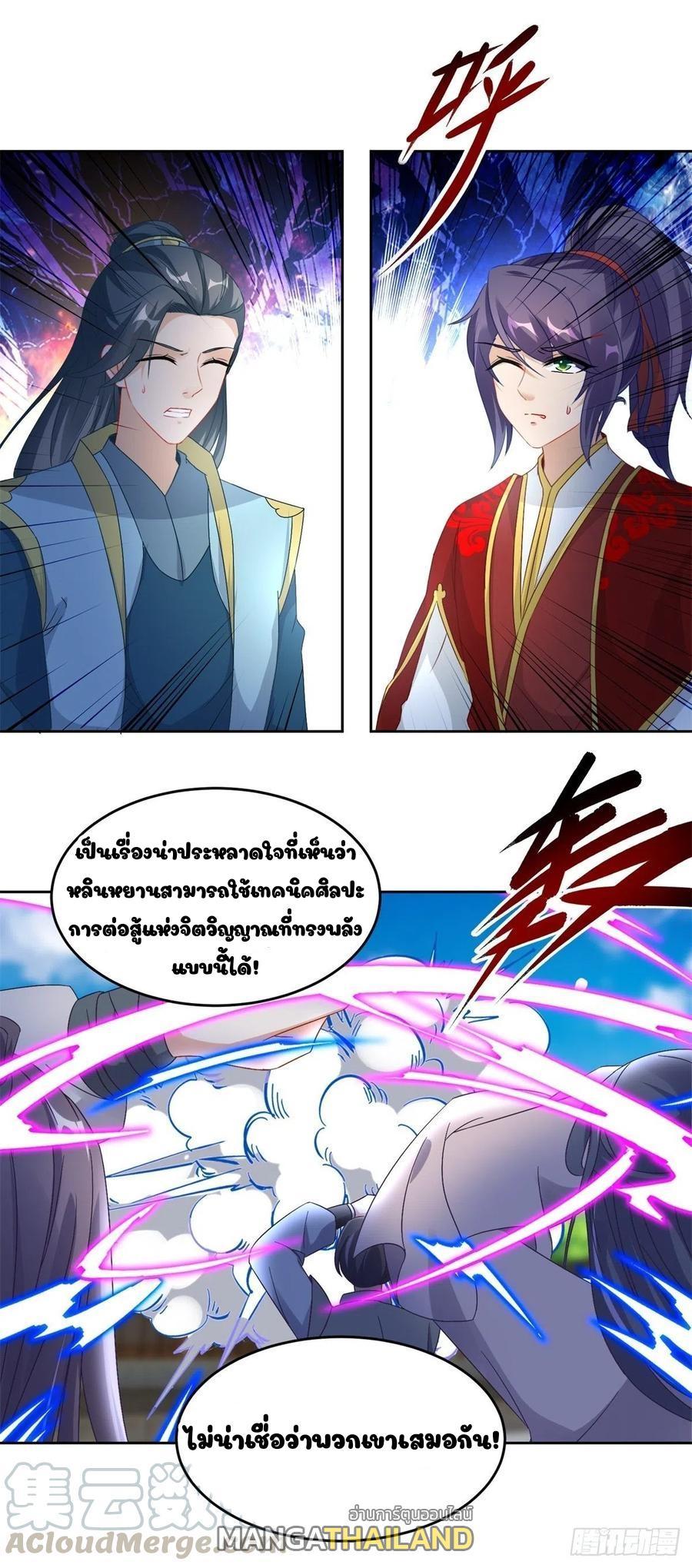 Divine Soul Emperor ตอนที่ 78 รูปที่ 9/18