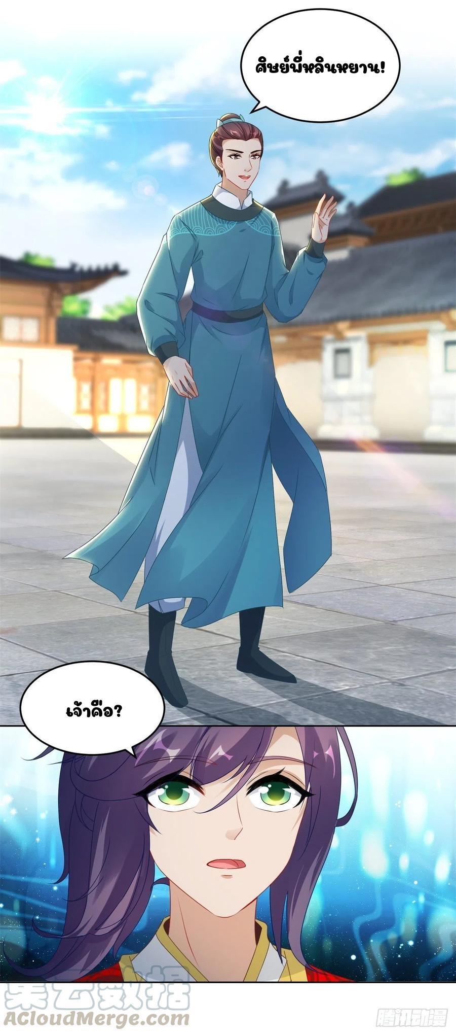 Divine Soul Emperor ตอนที่ 82 รูปที่ 15/18