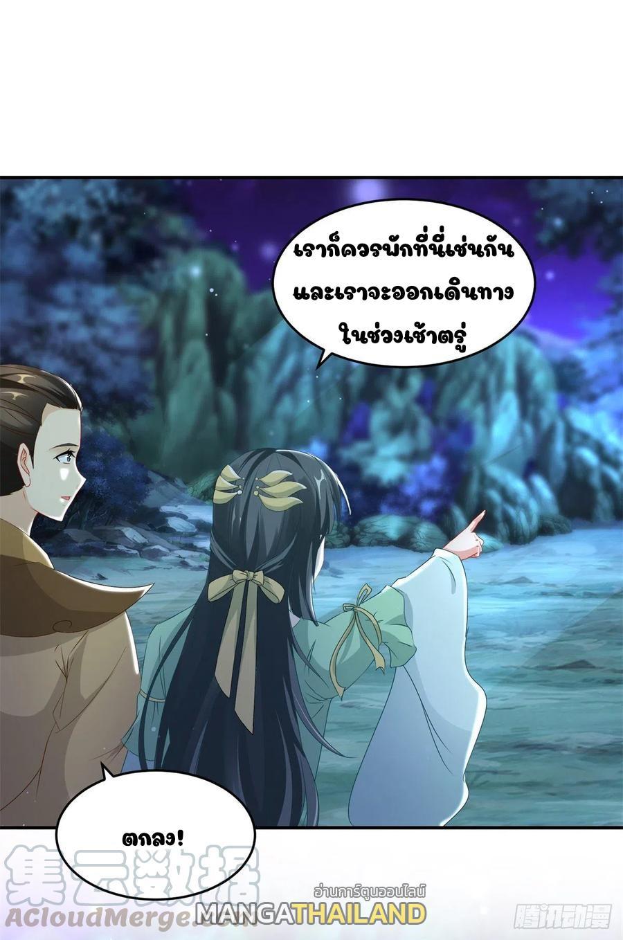 Divine Soul Emperor ตอนที่ 85 รูปที่ 20/23