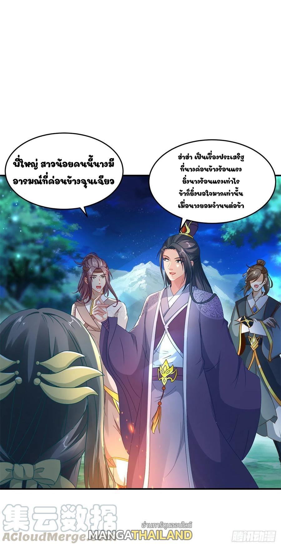 Divine Soul Emperor ตอนที่ 86 รูปที่ 8/24