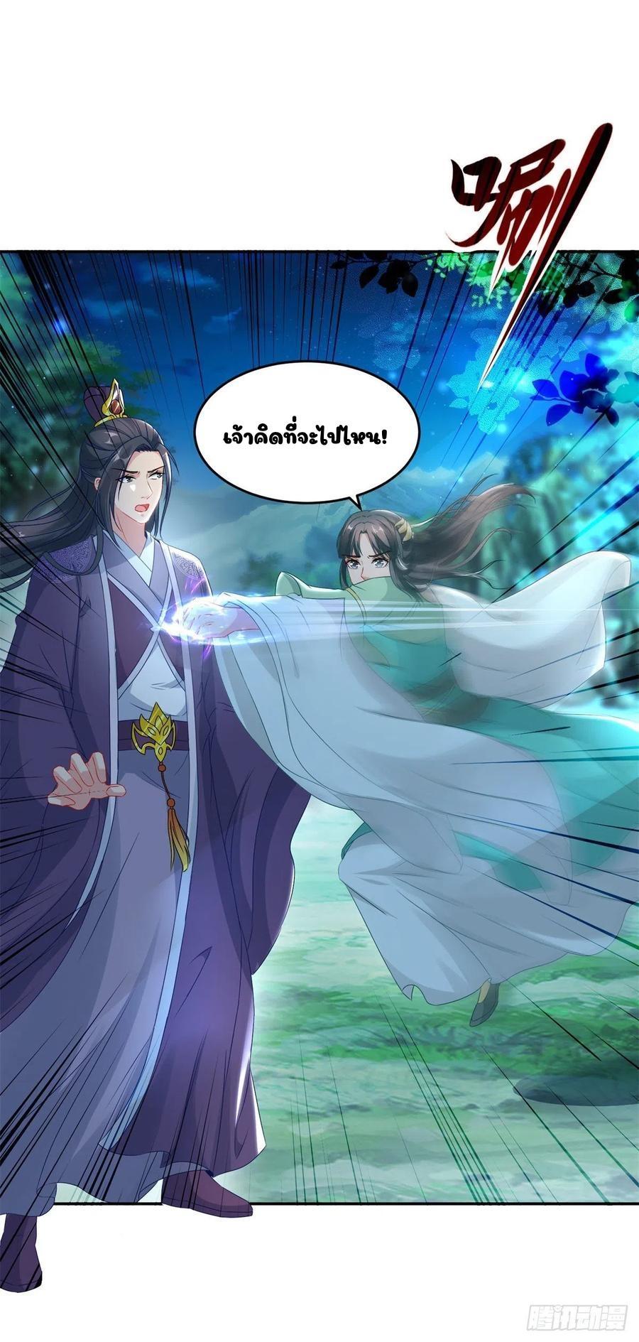 Divine Soul Emperor ตอนที่ 87 รูปที่ 11/25