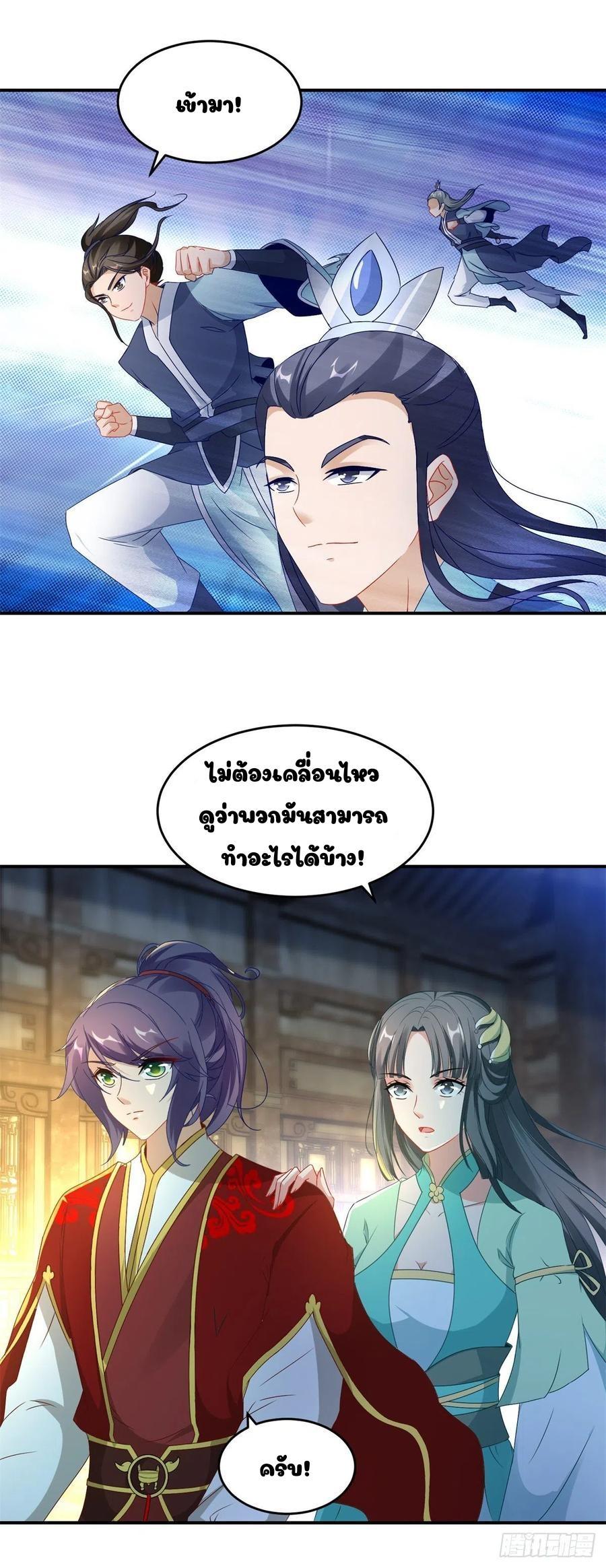 Divine Soul Emperor ตอนที่ 89 รูปที่ 21/24