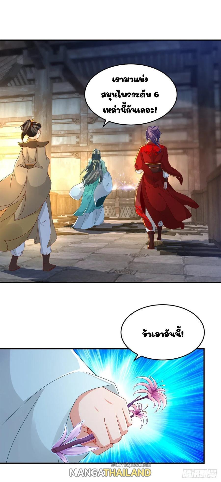 Divine Soul Emperor ตอนที่ 91 รูปที่ 1/22