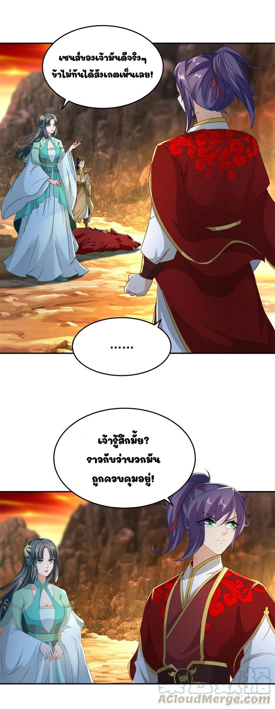 Divine Soul Emperor ตอนที่ 91 รูปที่ 10/22