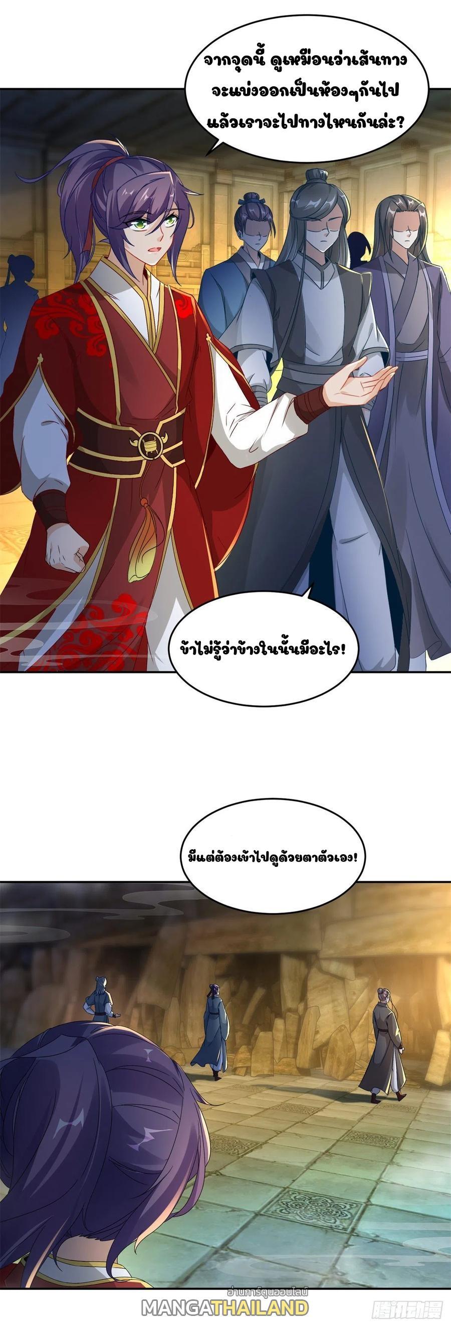 Divine Soul Emperor ตอนที่ 91 รูปที่ 21/22