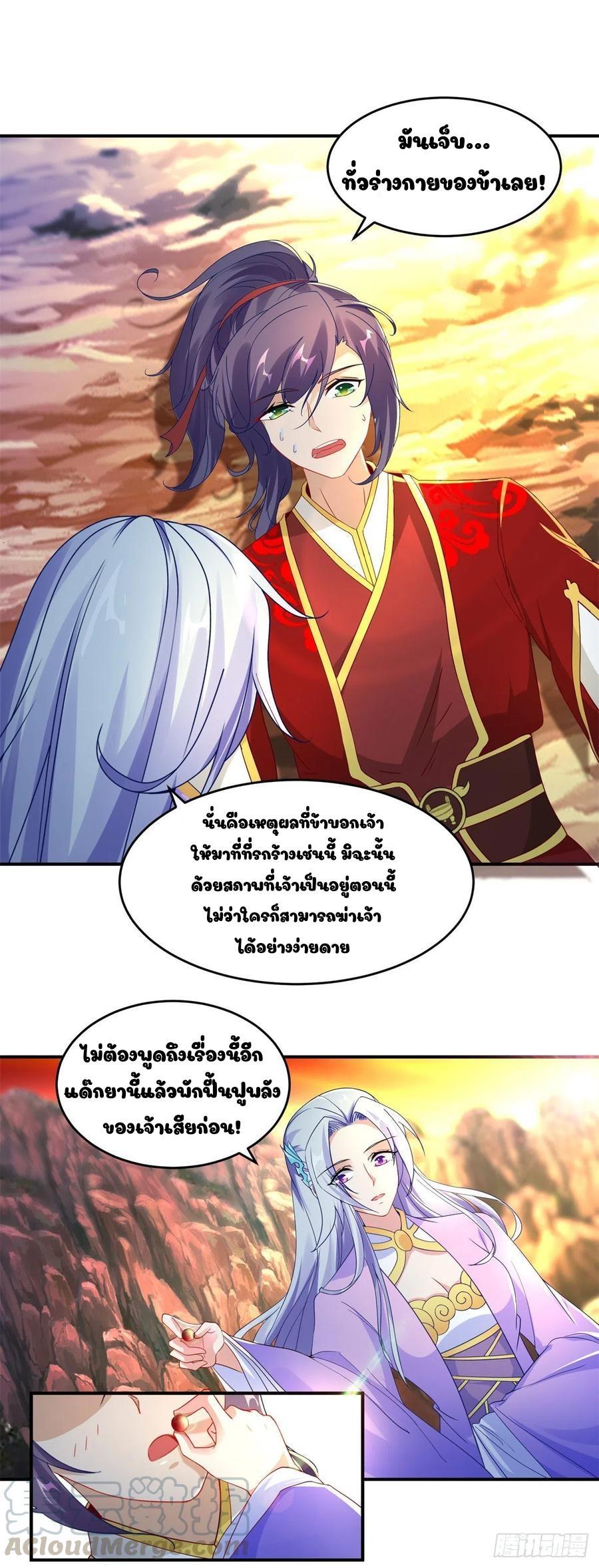 Divine Soul Emperor ตอนที่ 95 รูปที่ 6/20