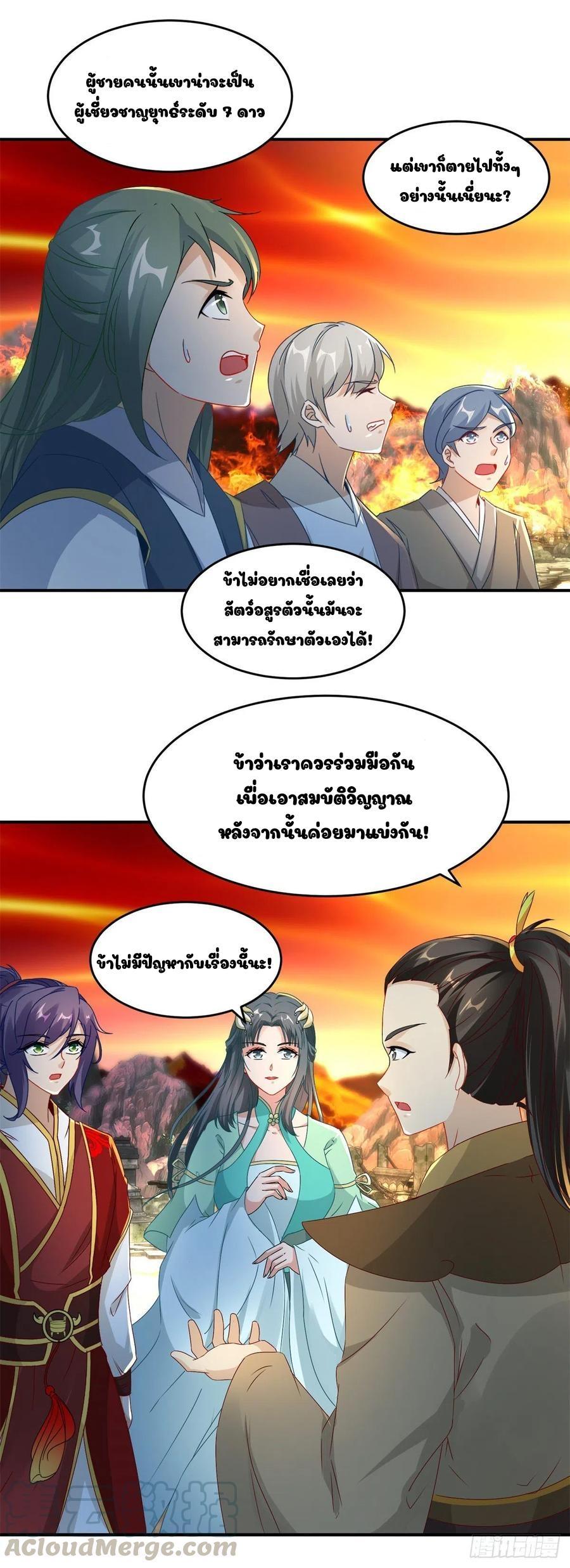 Divine Soul Emperor ตอนที่ 97 รูปที่ 6/22