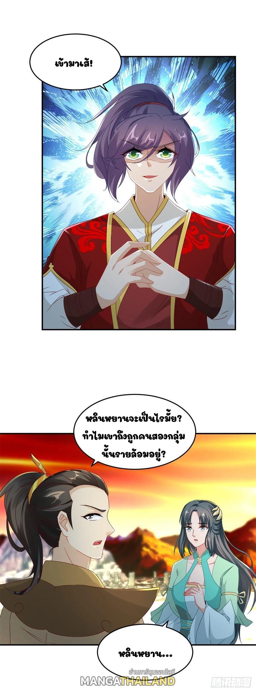 Divine Soul Emperor ตอนที่ 98 รูปที่ 19/21