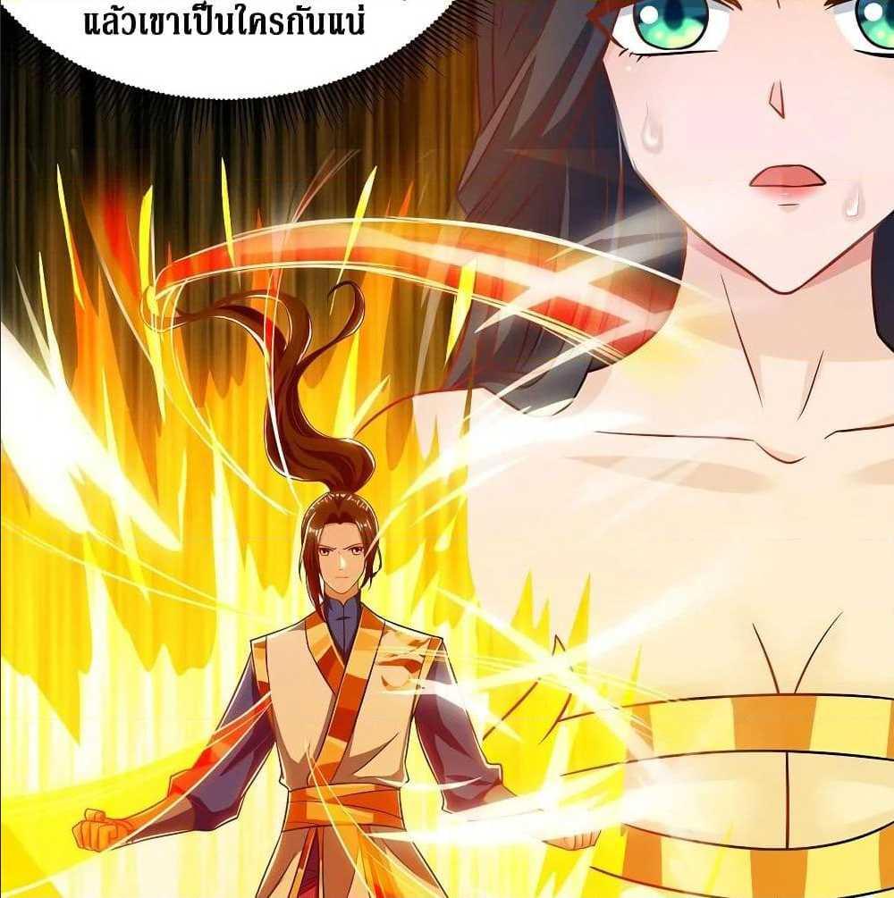 Dominate the Three Realms ตอนที่ 104 รูปที่ 3/47