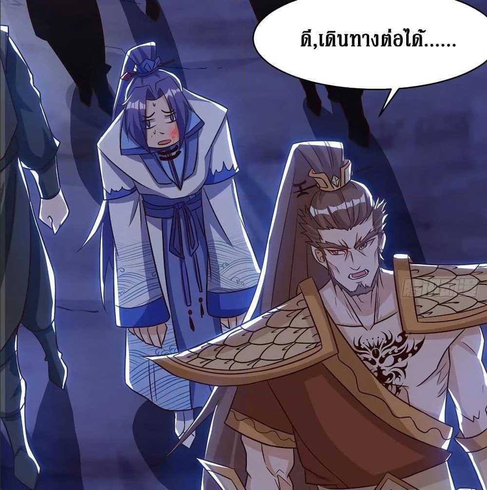 Dominate the Three Realms ตอนที่ 104 รูปที่ 33/47