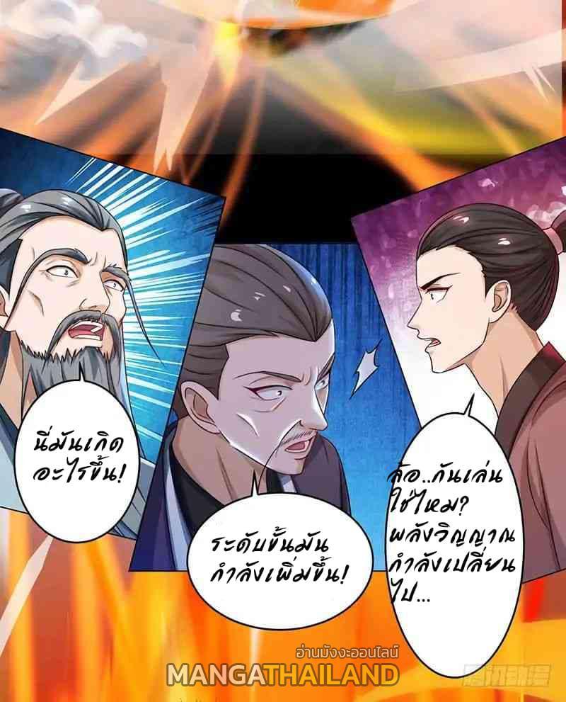 Dominate the Three Realms ตอนที่ 11 รูปที่ 10/25