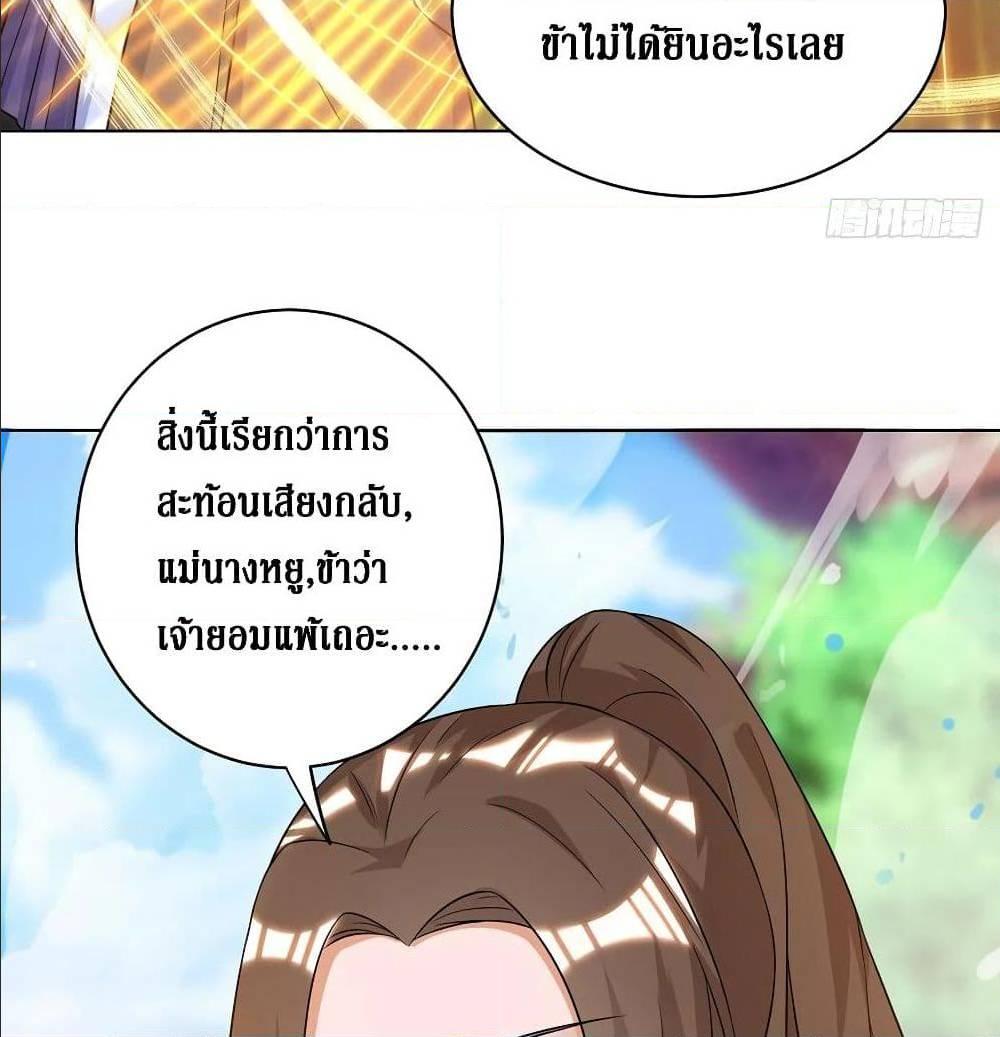 Dominate the Three Realms ตอนที่ 112 รูปที่ 51/65