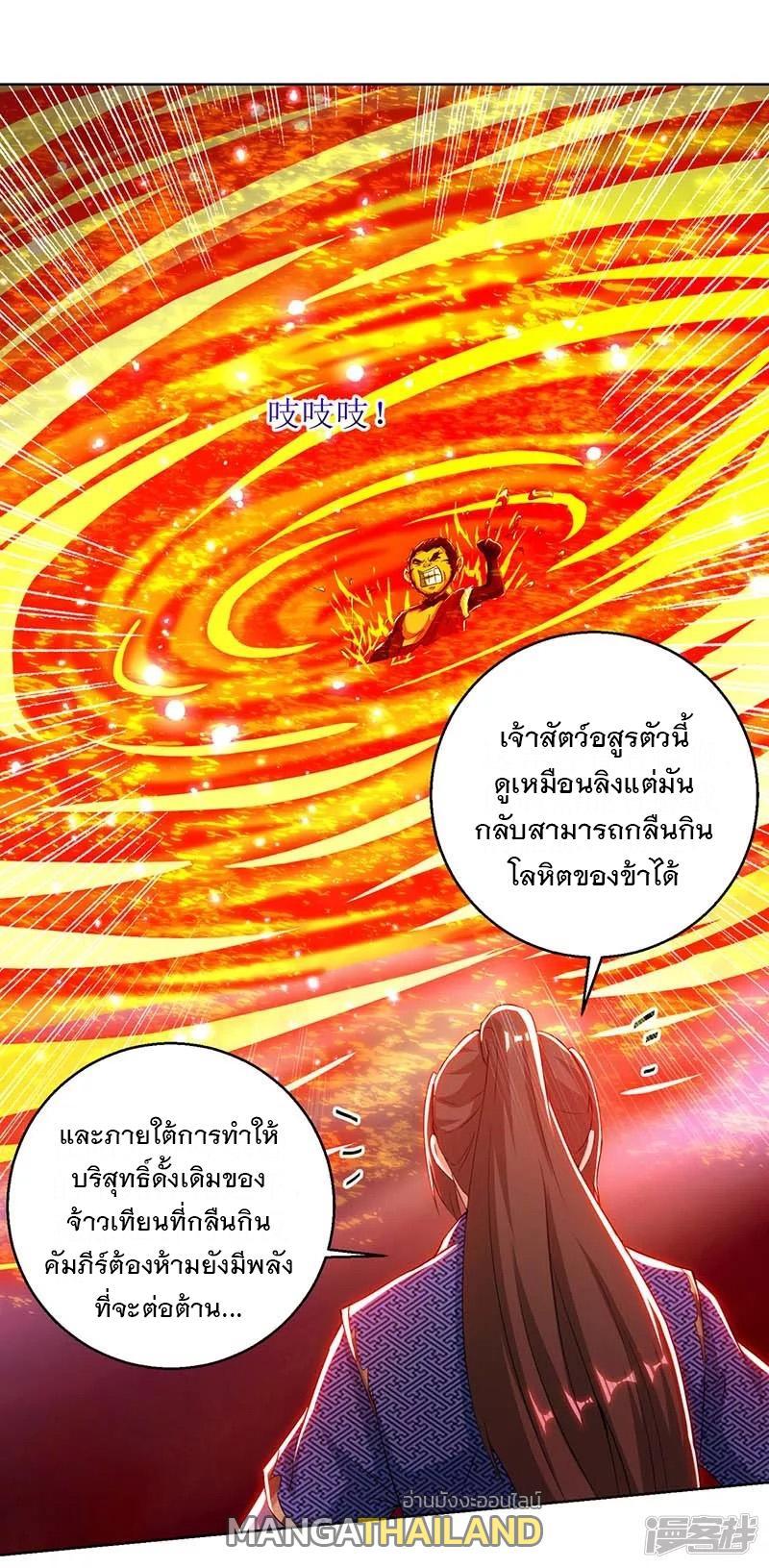 Dominate the Three Realms ตอนที่ 158 รูปที่ 2/23