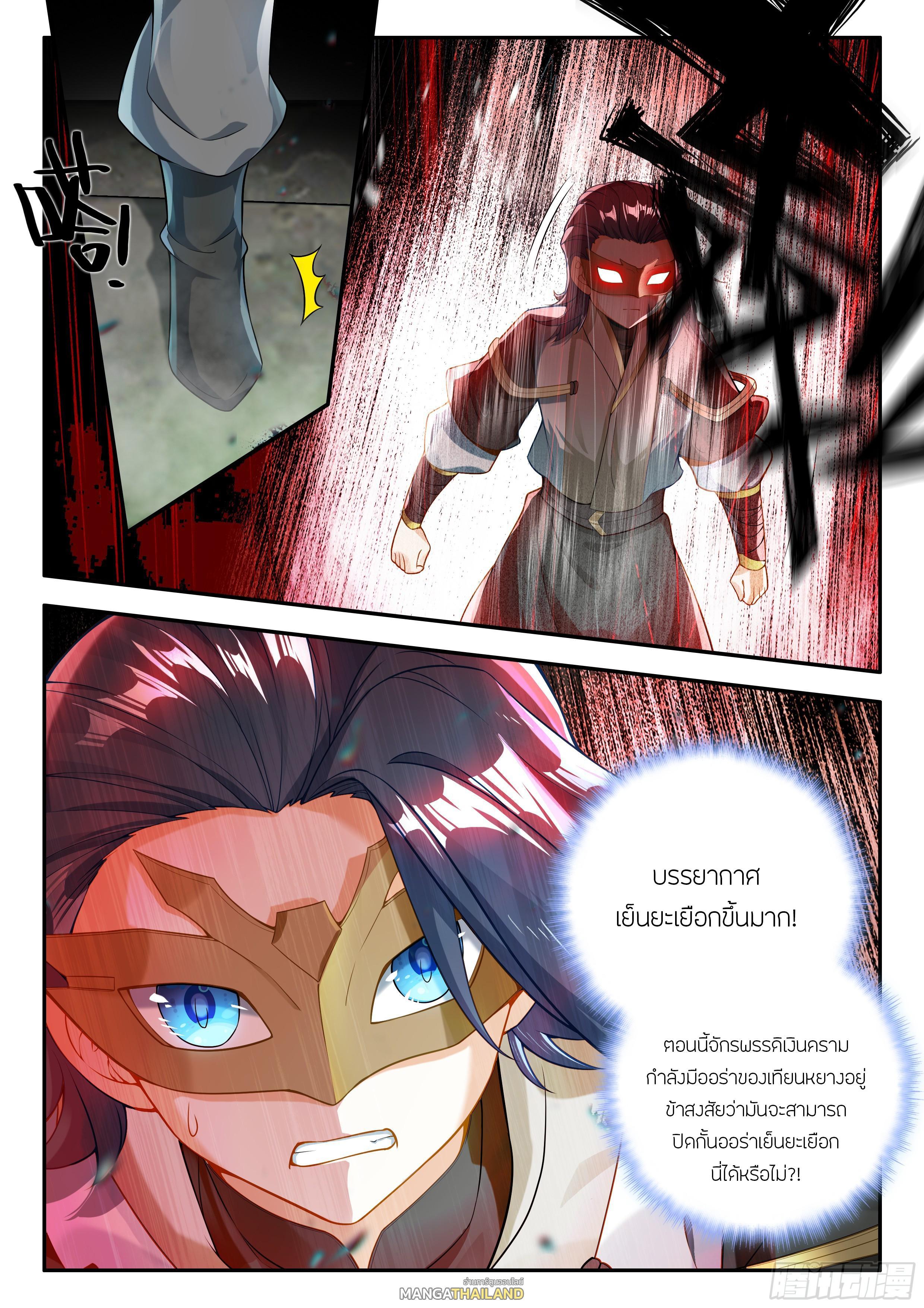 Douluo Dalu 5 - The Rebirth of Tang San ตอนที่ 177 รูปที่ 9/17