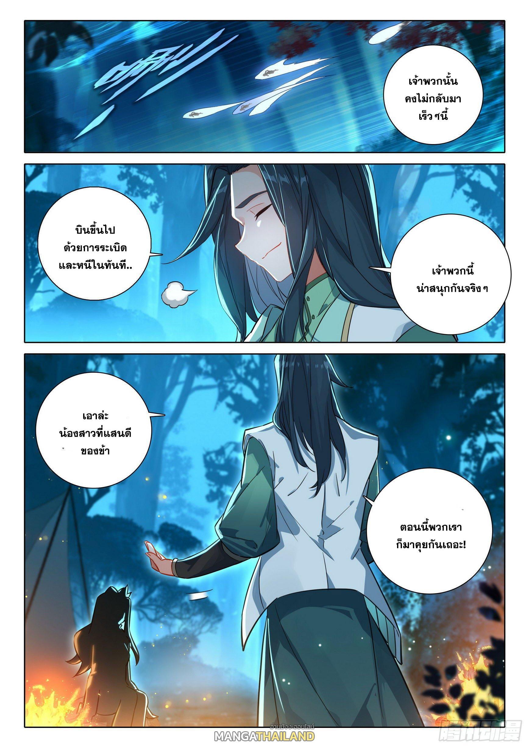 Douluo Dalu 5 - The Rebirth of Tang San ตอนที่ 61 รูปที่ 9/19