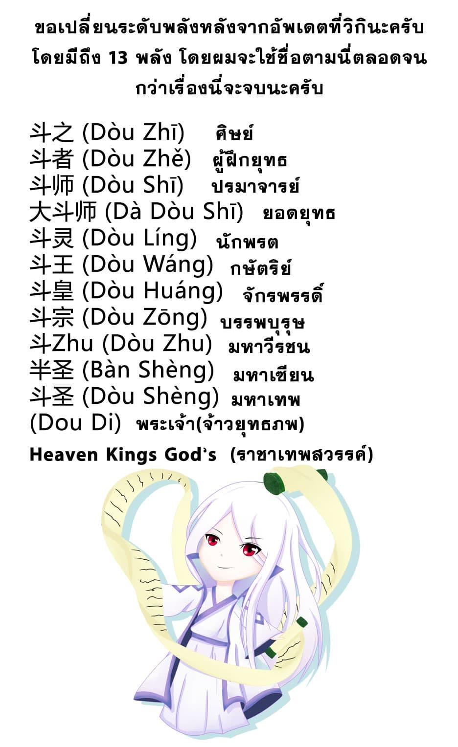 Doupo Cangqiong ตอนที่ 157 รูปที่ 21/22