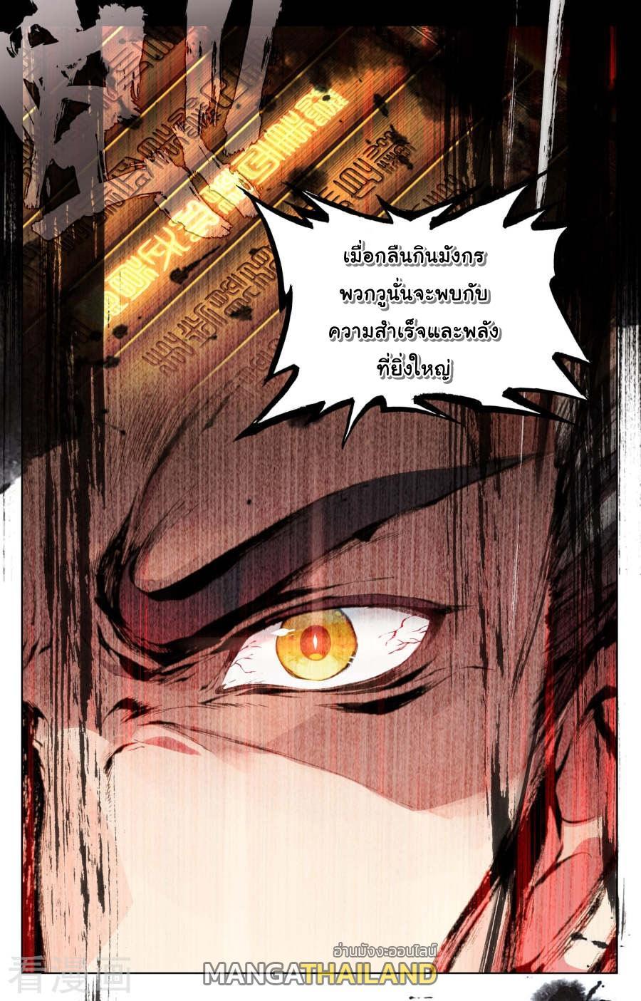 Dragon Prince Yuan ตอนที่ 2 รูปที่ 3/9