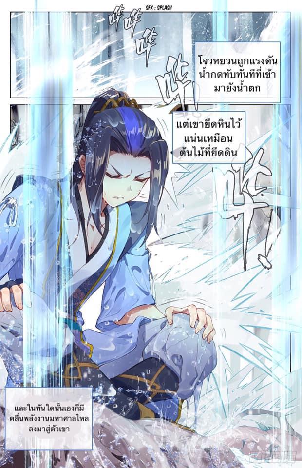 Dragon Prince Yuan ตอนที่ 27 รูปที่ 12/17