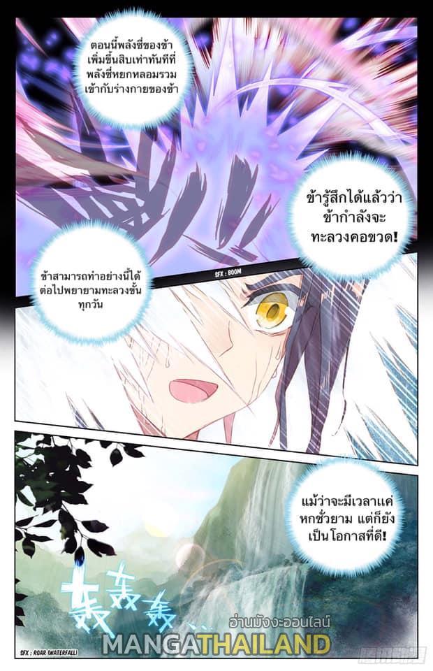 Dragon Prince Yuan ตอนที่ 27 รูปที่ 14/17