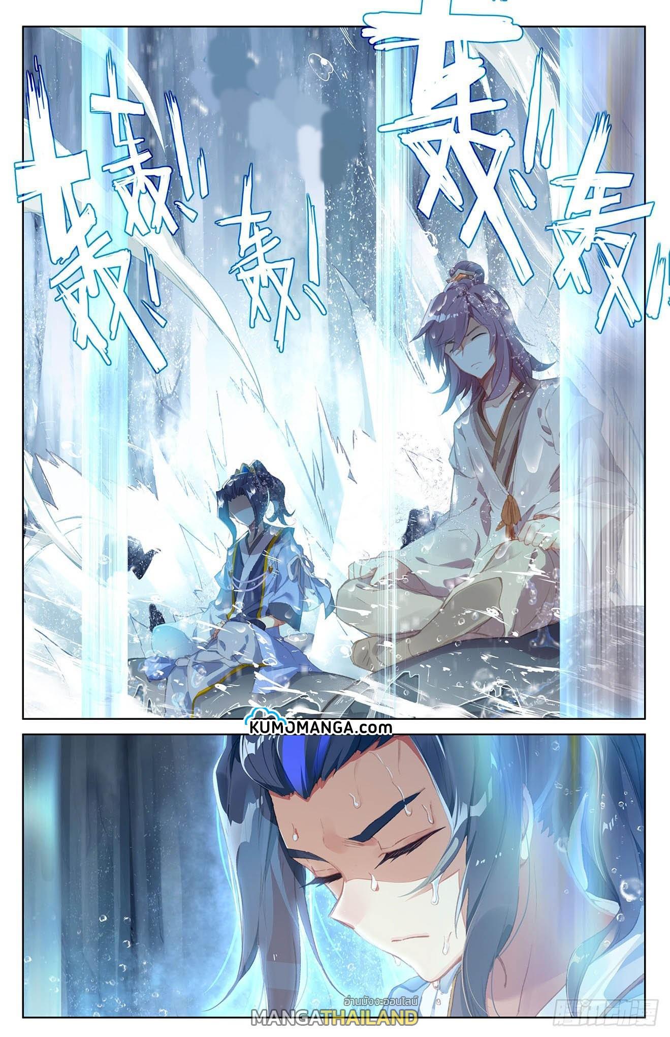 Dragon Prince Yuan ตอนที่ 32 รูปที่ 5/16