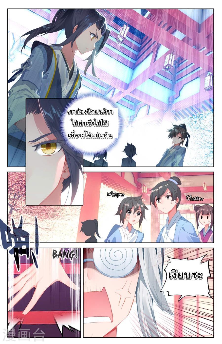 Dragon Prince Yuan ตอนที่ 4 รูปที่ 2/10