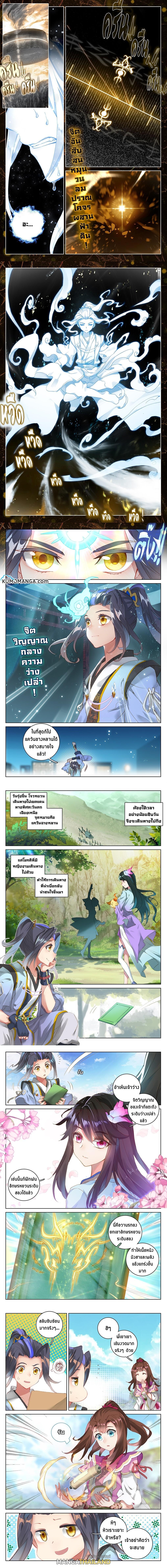 Dragon Prince Yuan ตอนที่ 48 รูปที่ 2/3