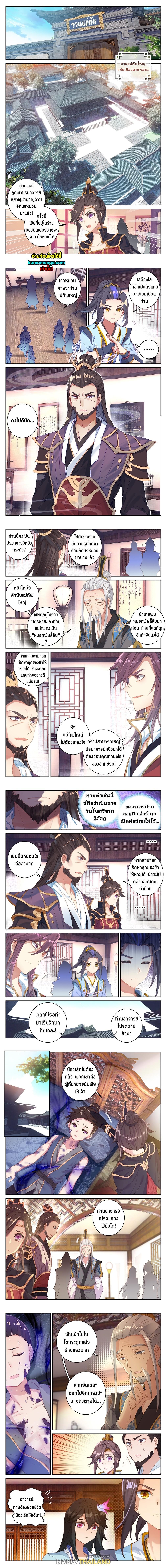 Dragon Prince Yuan ตอนที่ 51 รูปที่ 1/3