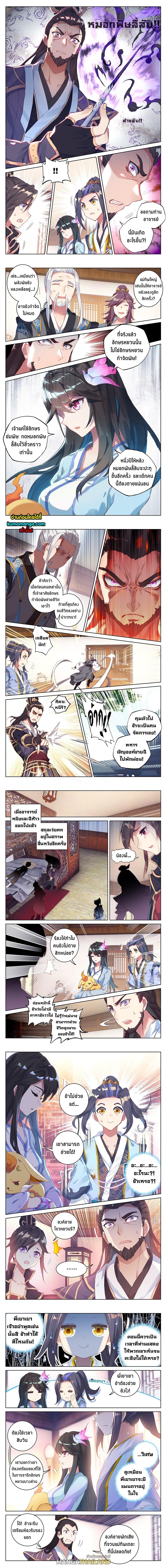 Dragon Prince Yuan ตอนที่ 52 รูปที่ 1/3