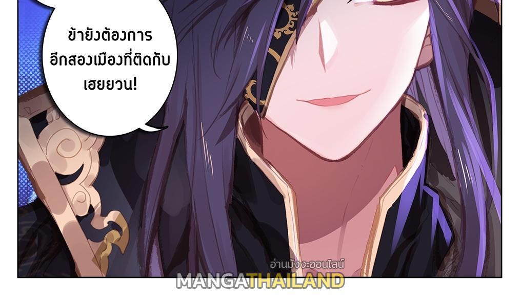 Dragon Prince Yuan ตอนที่ 55 รูปที่ 18/33