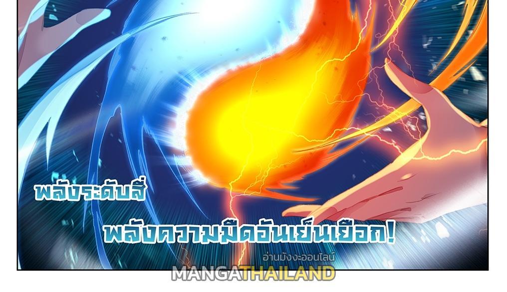 Dragon Prince Yuan ตอนที่ 55 รูปที่ 4/33