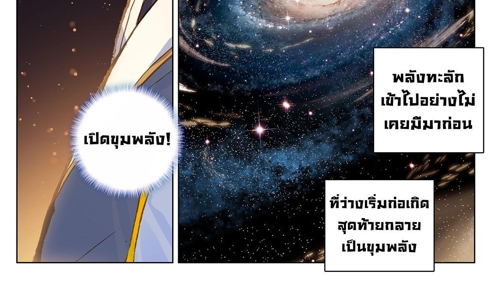 Dragon Prince Yuan ตอนที่ 56 รูปที่ 24/35