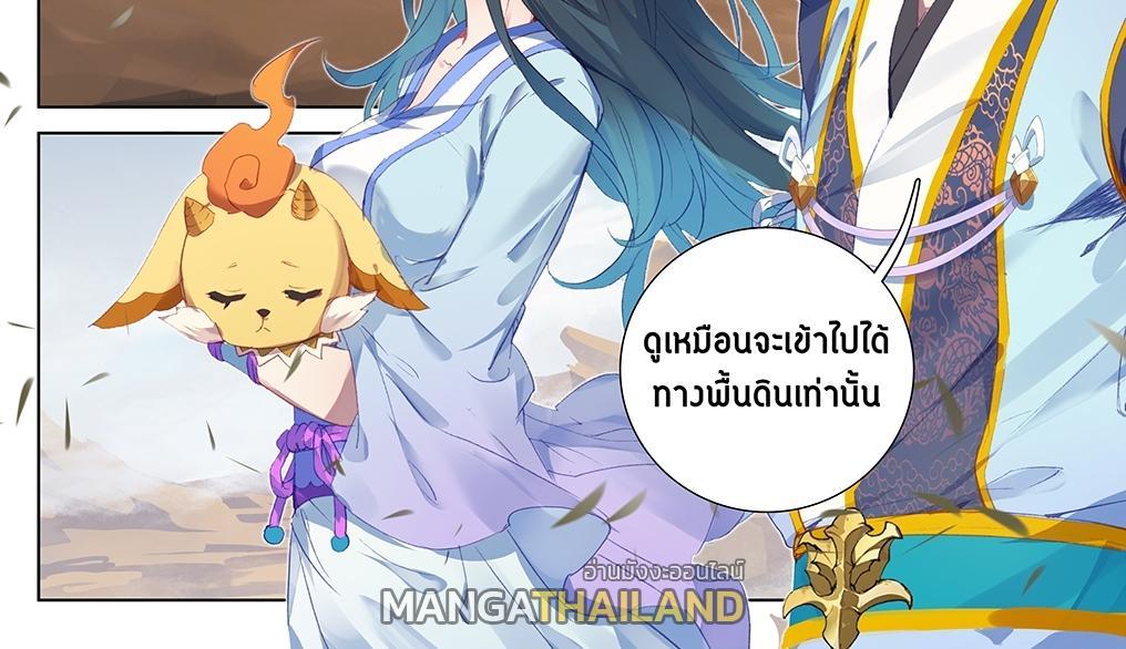 Dragon Prince Yuan ตอนที่ 57 รูปที่ 20/33