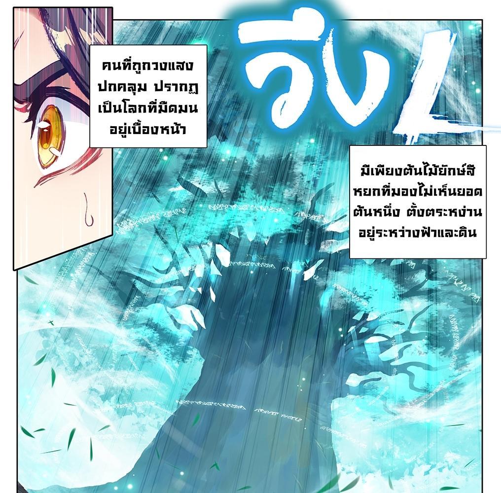 Dragon Prince Yuan ตอนที่ 58 รูปที่ 17/35